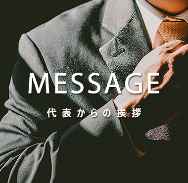 マンション大規模修繕