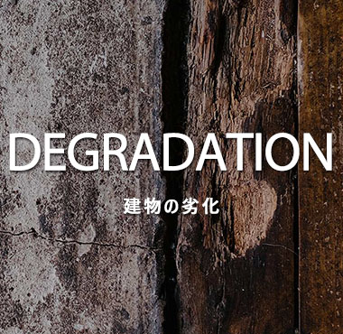 マンション大規模修繕